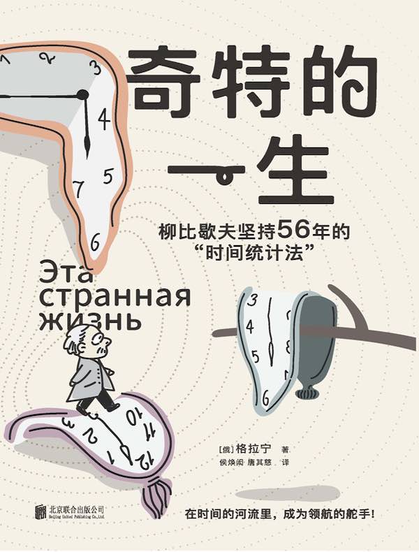 奇特的一生（2025版）