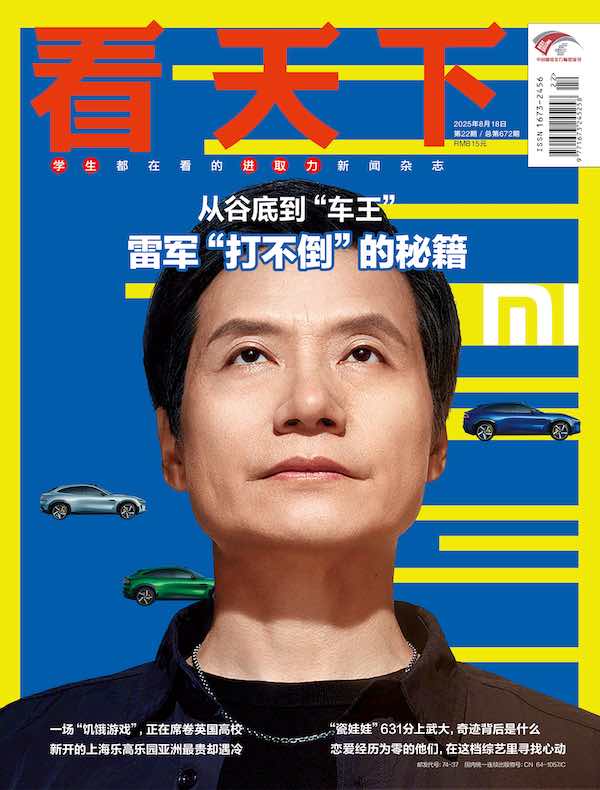 看天下（2025年第22期）