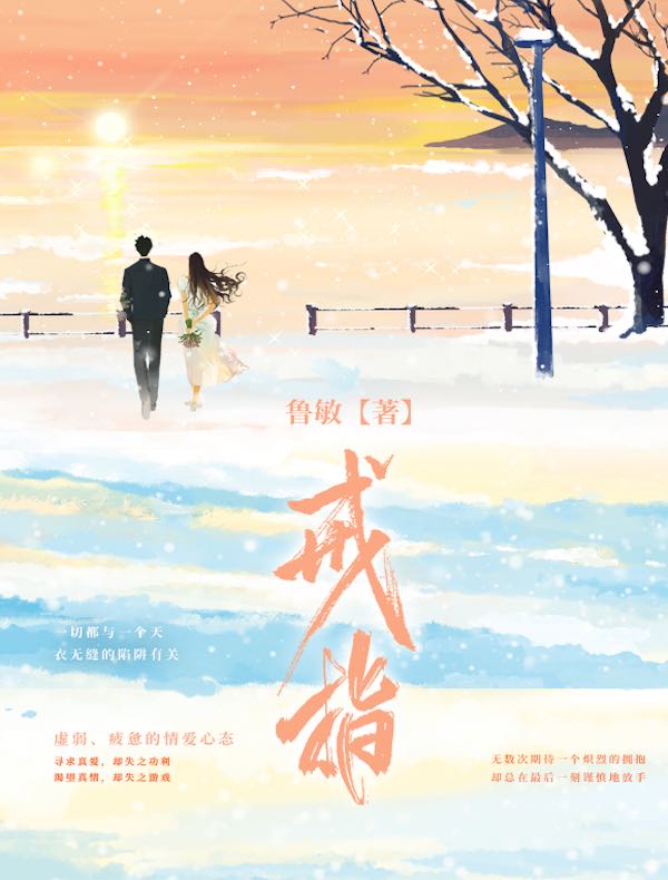 戒指