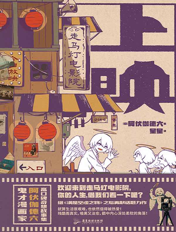 上映