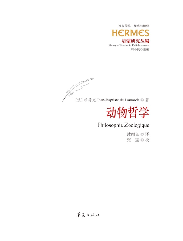 动物哲学
