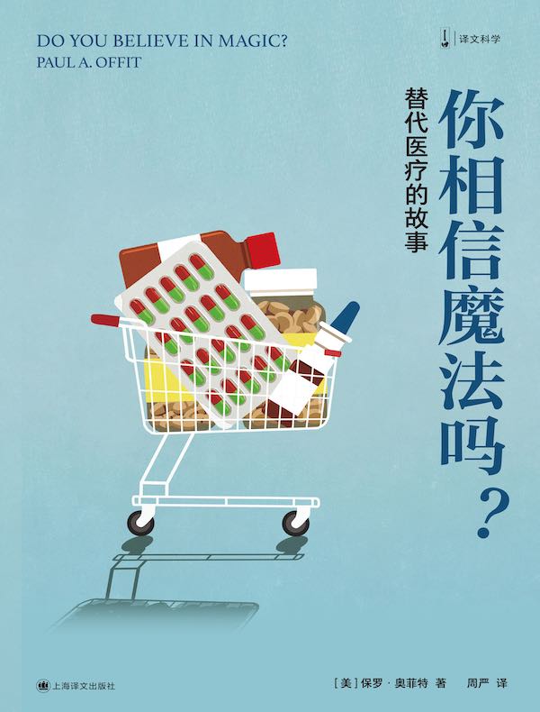 你相信魔法吗？替代医疗的故事