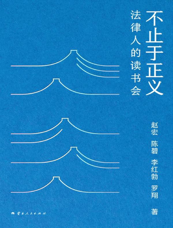 不止于正义