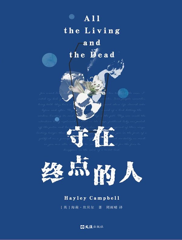 守在终点的人