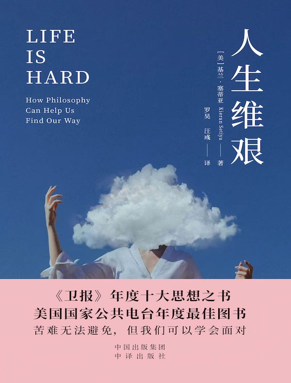 人生维艰 人生维艰