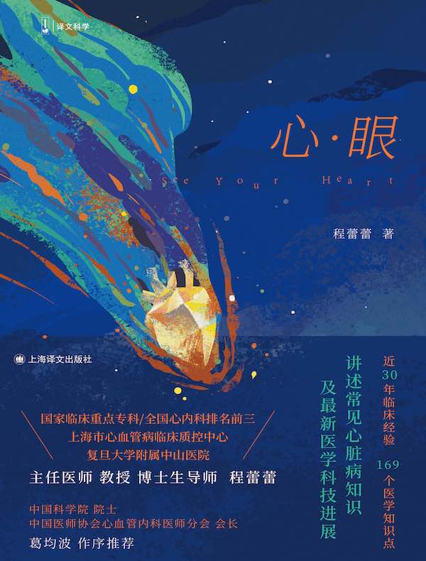 心·眼