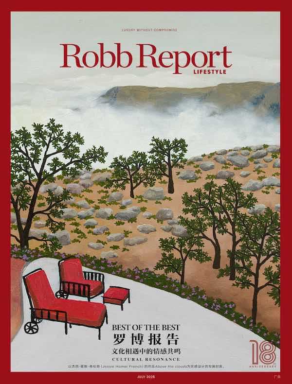 时尚甄选 Robb Report 中文版（2025年第7期）