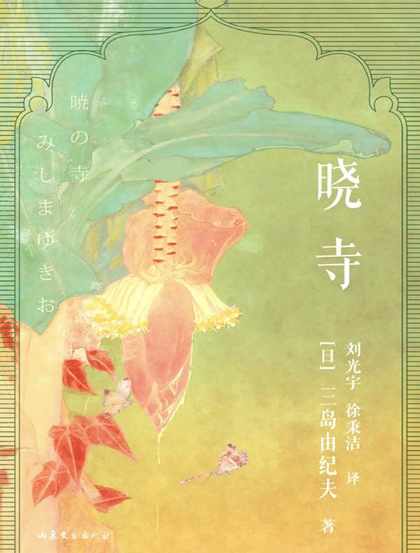 晓寺