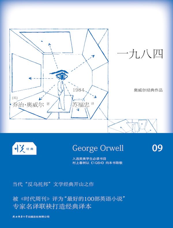 一九八四