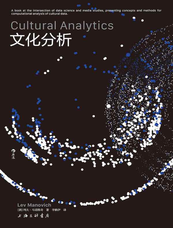 文化分析