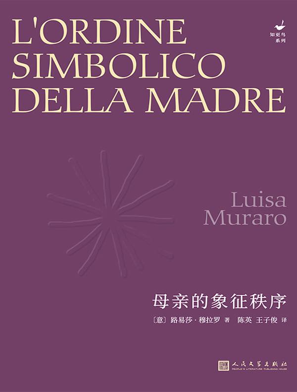 母亲的象征秩序 母亲的象征秩序