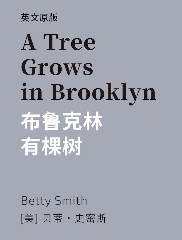 A Tree Grows in Brooklyn 布鲁克林有棵树（英文版）
