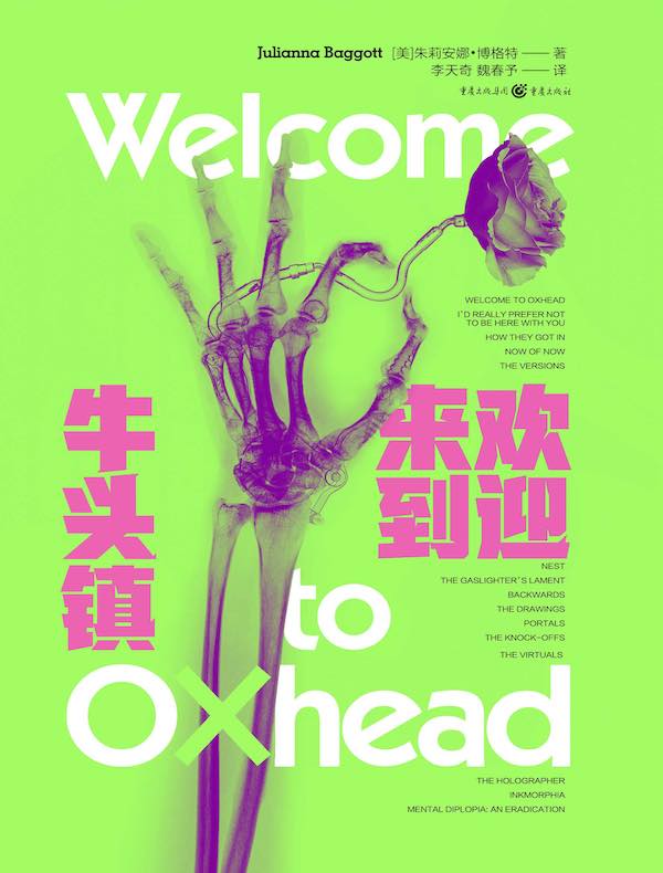 欢迎来到牛头镇