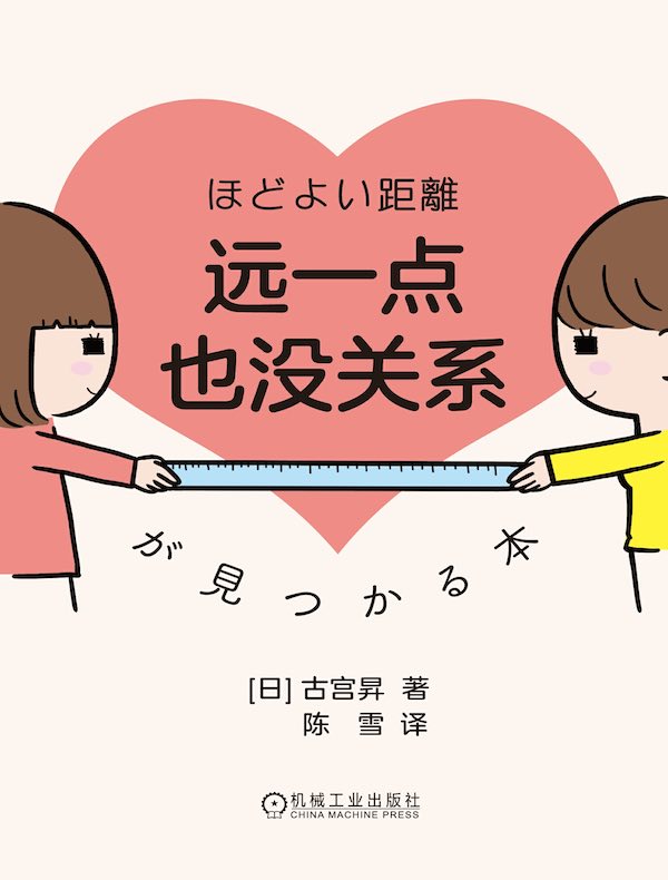 远一点也没关系