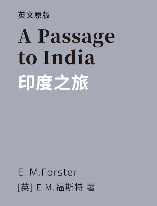 A Passage to India 印度之旅（英文版）