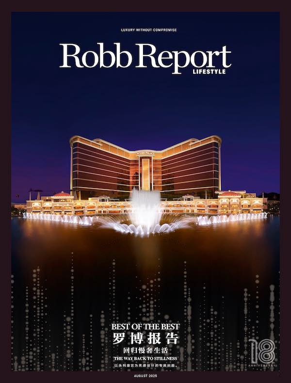 时尚甄选 Robb Report 中文版（2025年第8期）