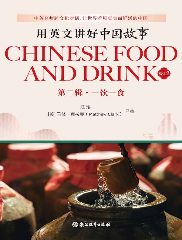 用英文讲好中国故事：一饮一食