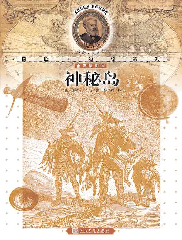神秘岛