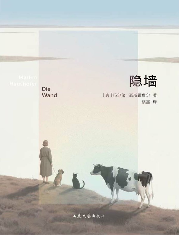 隐墙
