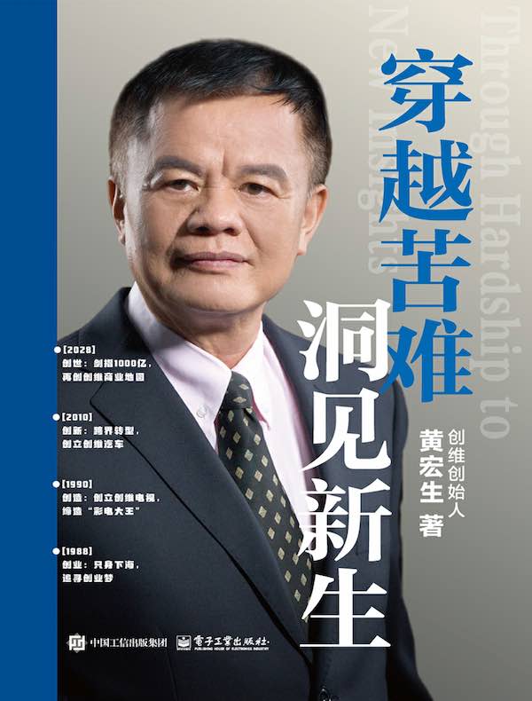 穿越苦难 洞见新生