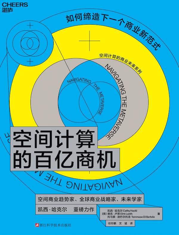 空间计算的百亿商机