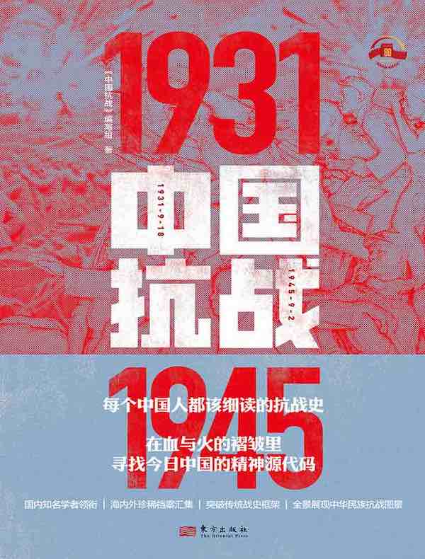 中国抗战