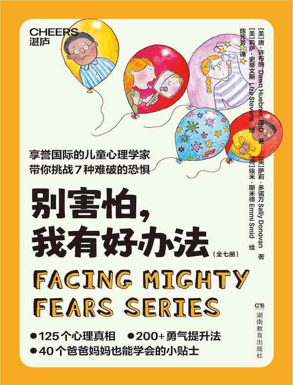 别害怕，我有好办法