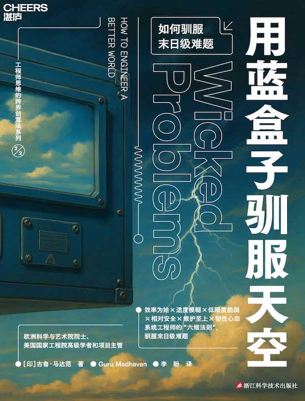 用蓝盒子驯服天空