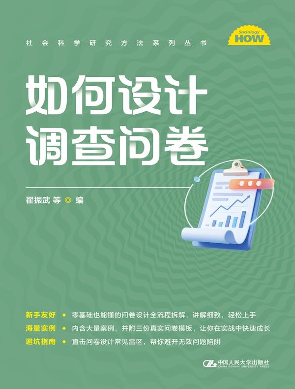 如何设计调查问卷