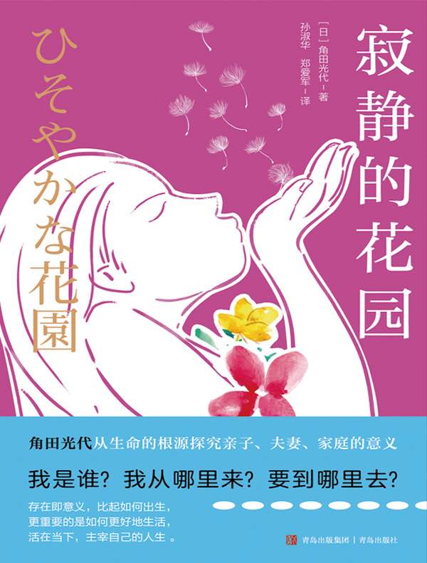 寂静的花园