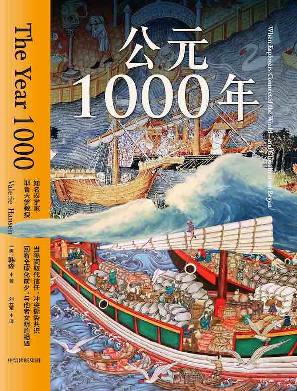公元1000年