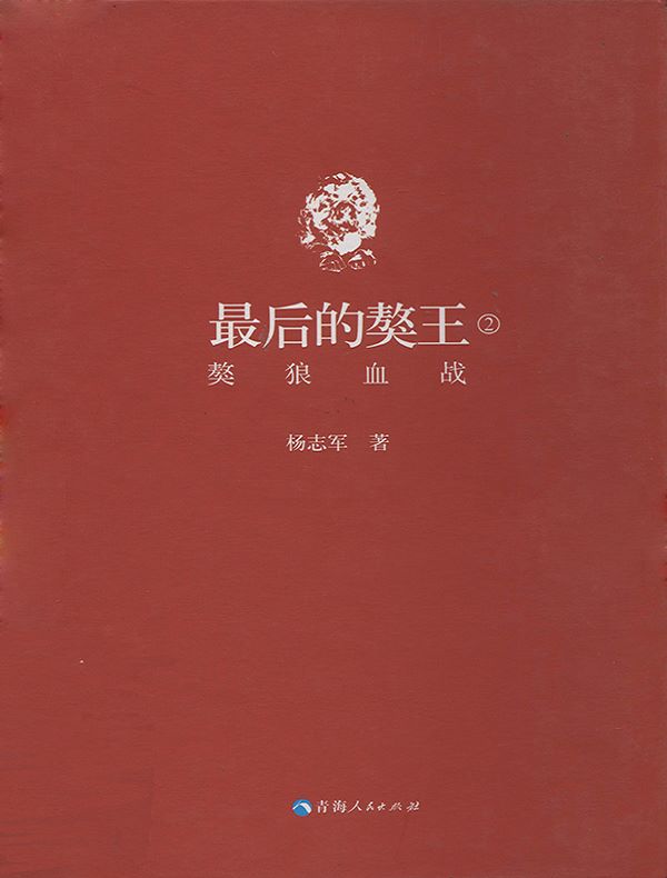 最后的獒王：獒狼的血战