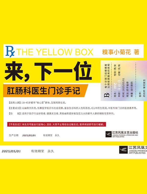 来，下一位：上班就像开盲盒