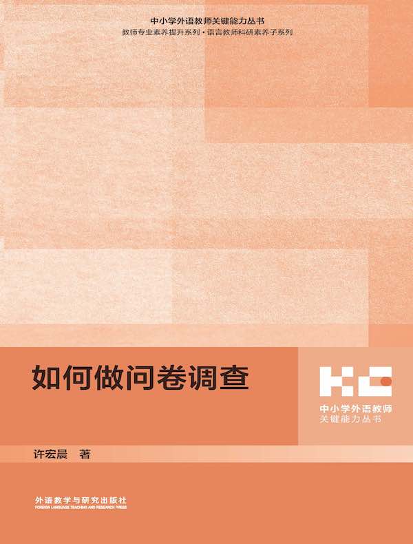 如何做问卷调查