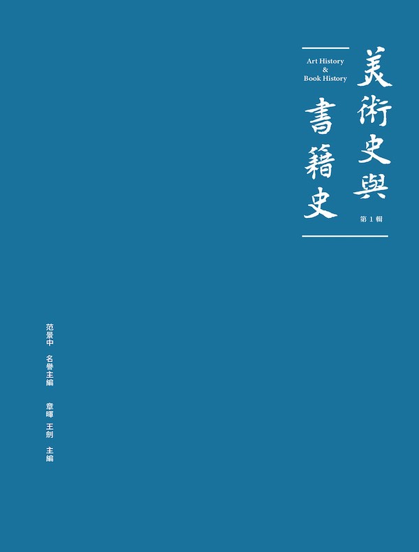 中国画技法有问必答丛书·写意兰竹技法有问必答