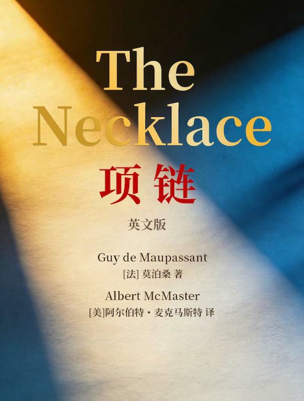 The Necklace项链（英文版）