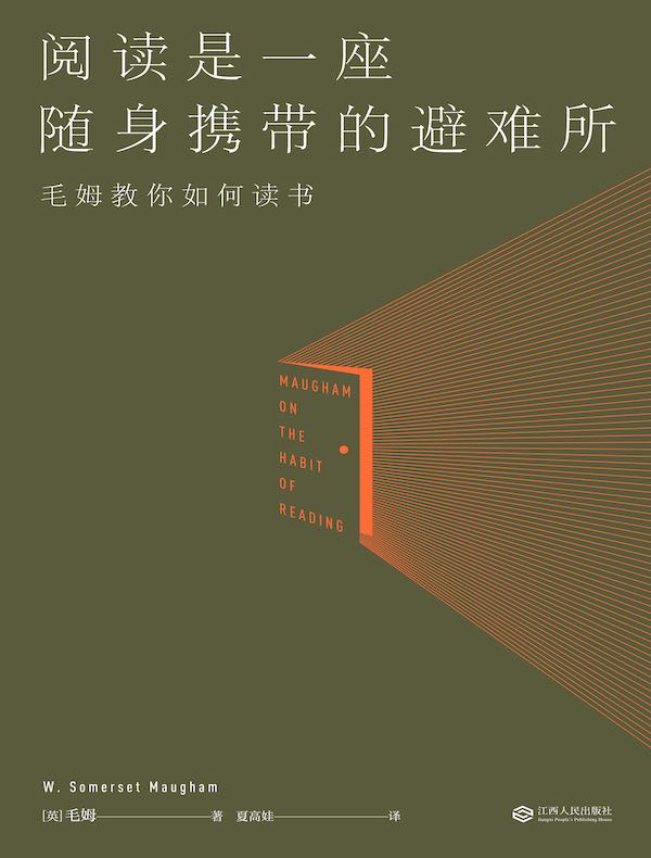 阅读是一座随身携带的避难所