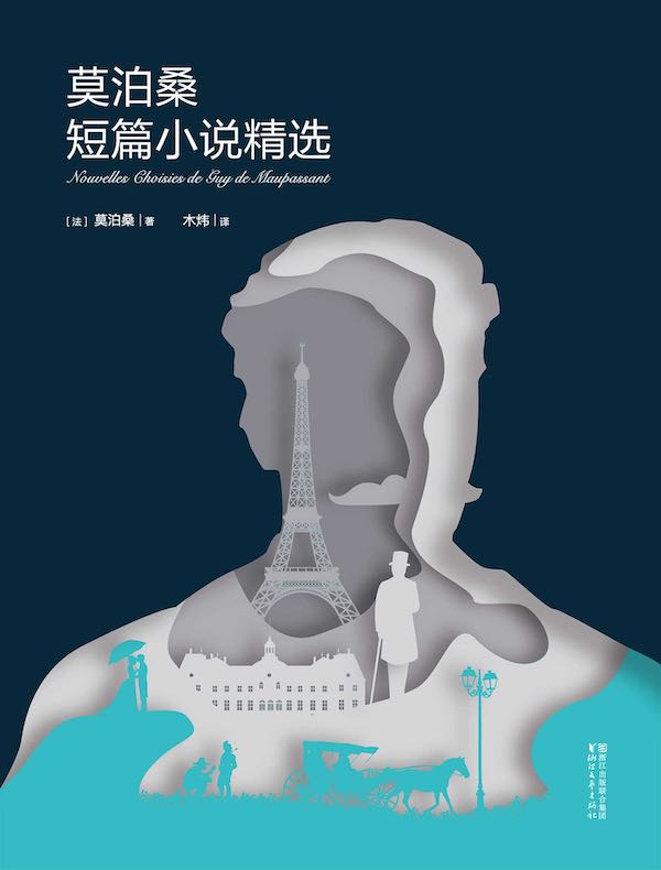 莫泊桑短篇小说精选