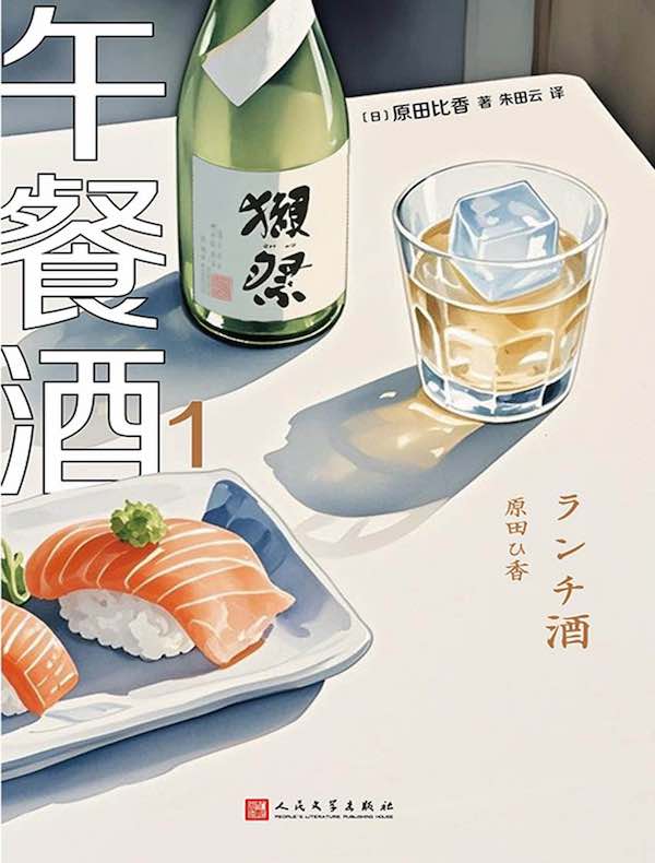 午餐酒 1