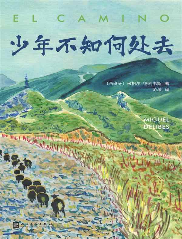 少年不知何处去