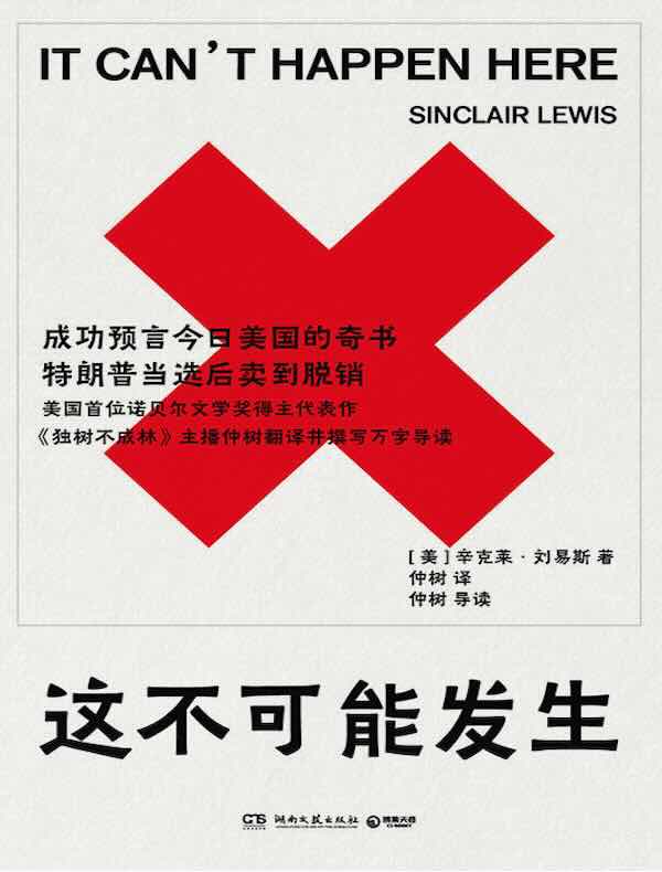 这不可能发生