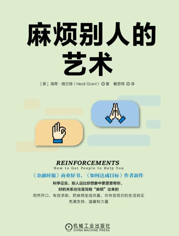 麻烦别人的艺术