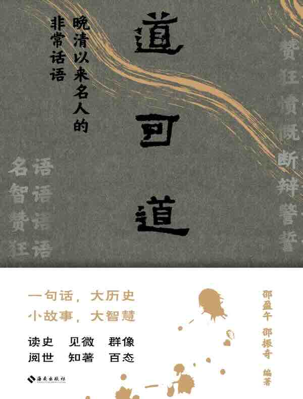 道可道