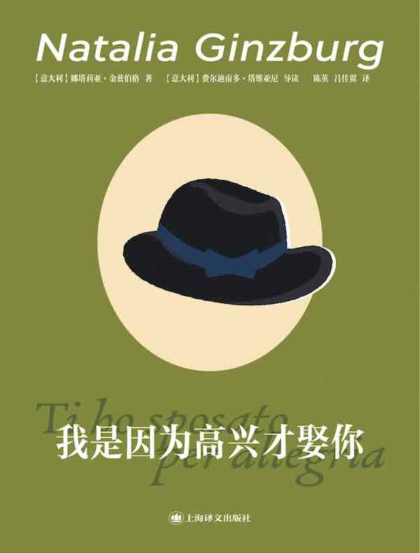 我是因为高兴才娶你