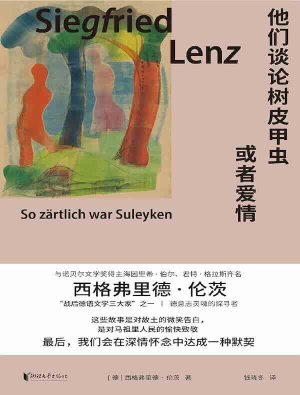 他们谈论树皮甲虫或者爱情