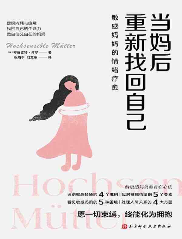当妈后重新找回自己