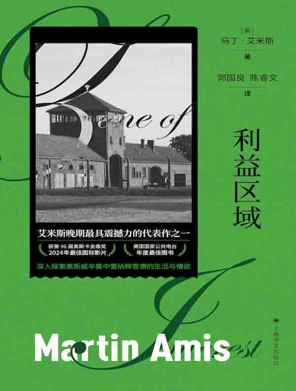 利益区域