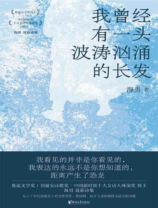 我曾经有一头波涛汹涌的长发