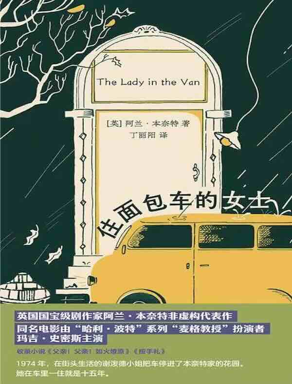 住面包车的女士