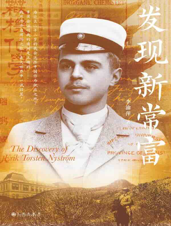 发现新常富